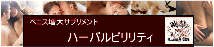 �n�[�o���r�����e�B
