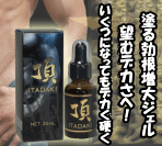 頂