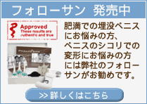 フォローサン