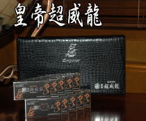 皇帝超威龍