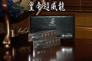 皇帝超威龍