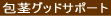 ��s�O�b�h�T�|�[�g